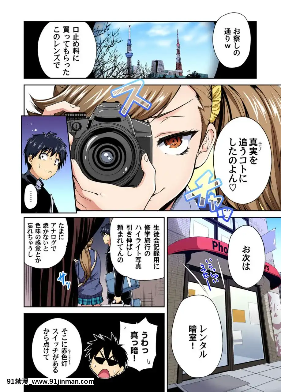 (成年コミック)[雑誌]ガチコミVol.109[18禁 動漫]