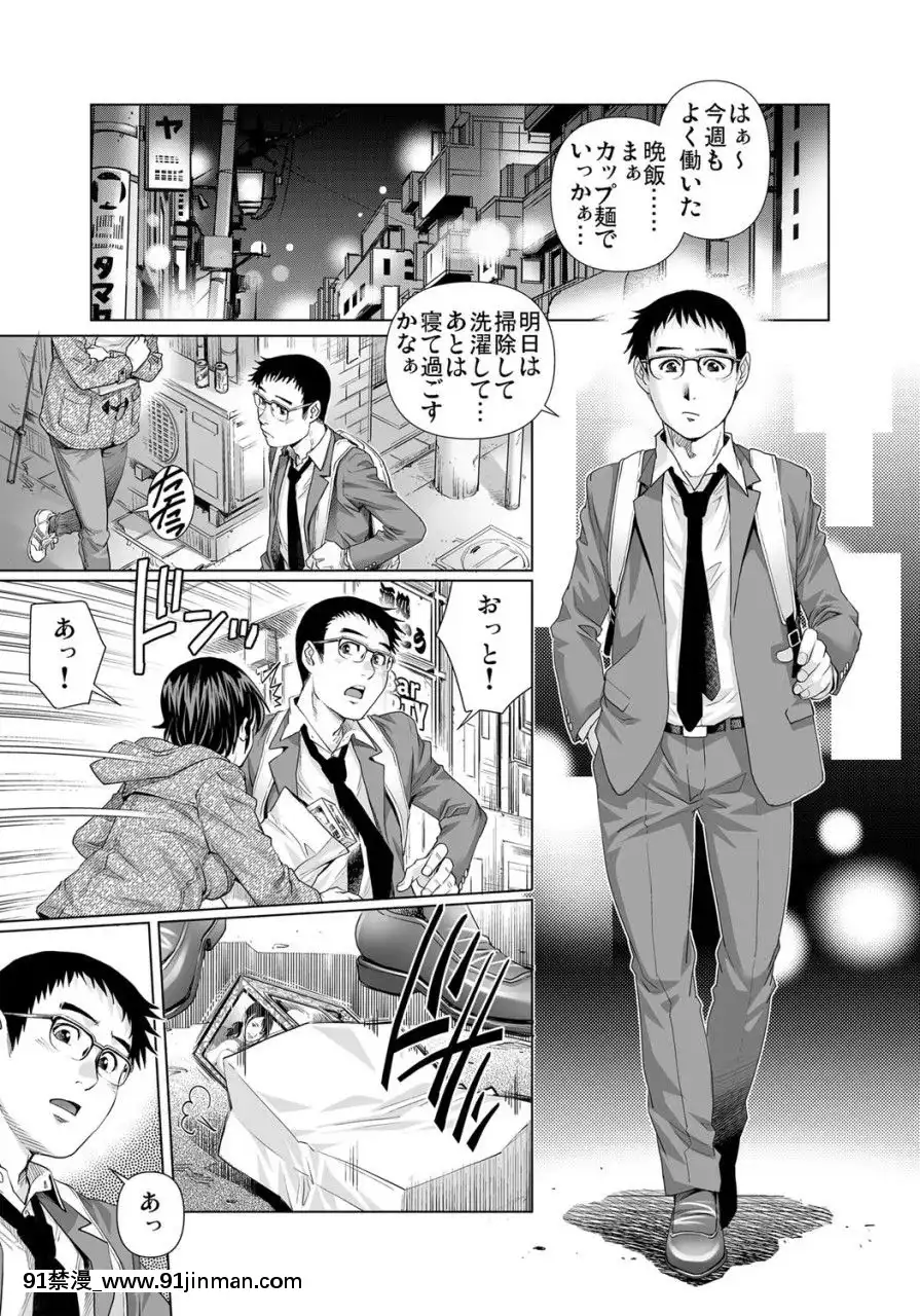 (成年コミック)[雑誌]ガチコミVol.109[18禁 動漫]