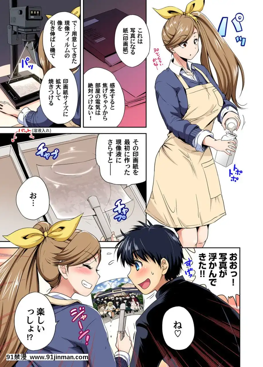 (成年コミック)[雑誌]ガチコミVol.109[18禁 動漫]