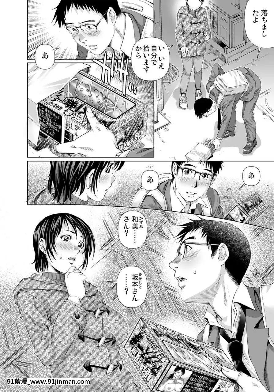 (成年コミック)[雑誌]ガチコミVol.109[18禁 動漫]