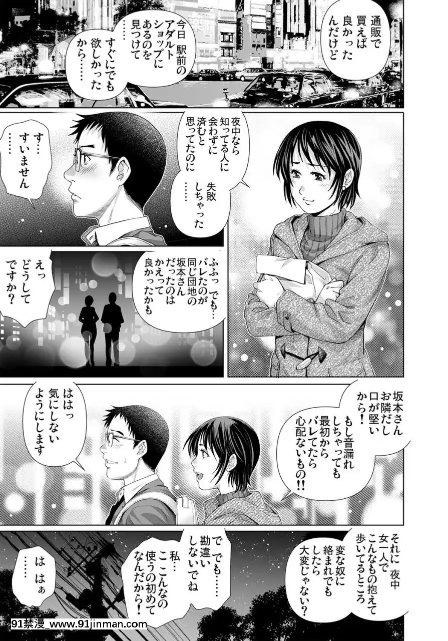 (成年コミック)[雑誌]ガチコミVol.109[18禁 動漫]