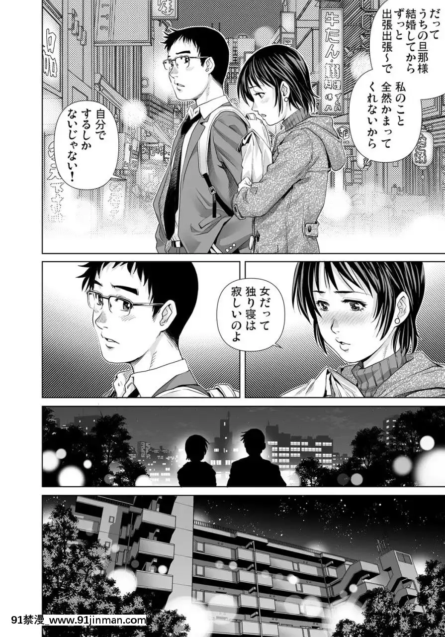 (成年コミック)[雑誌]ガチコミVol.109[18禁 動漫]