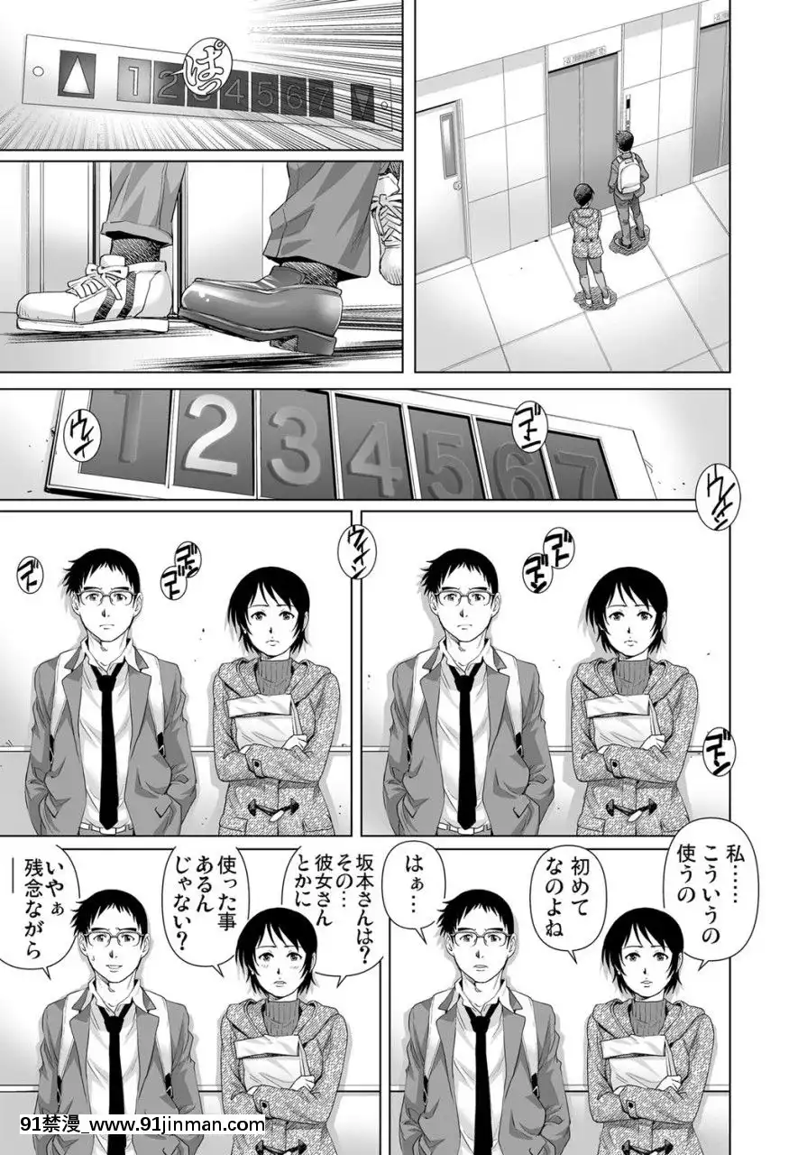 (成年コミック)[雑誌]ガチコミVol.109[18禁 動漫]