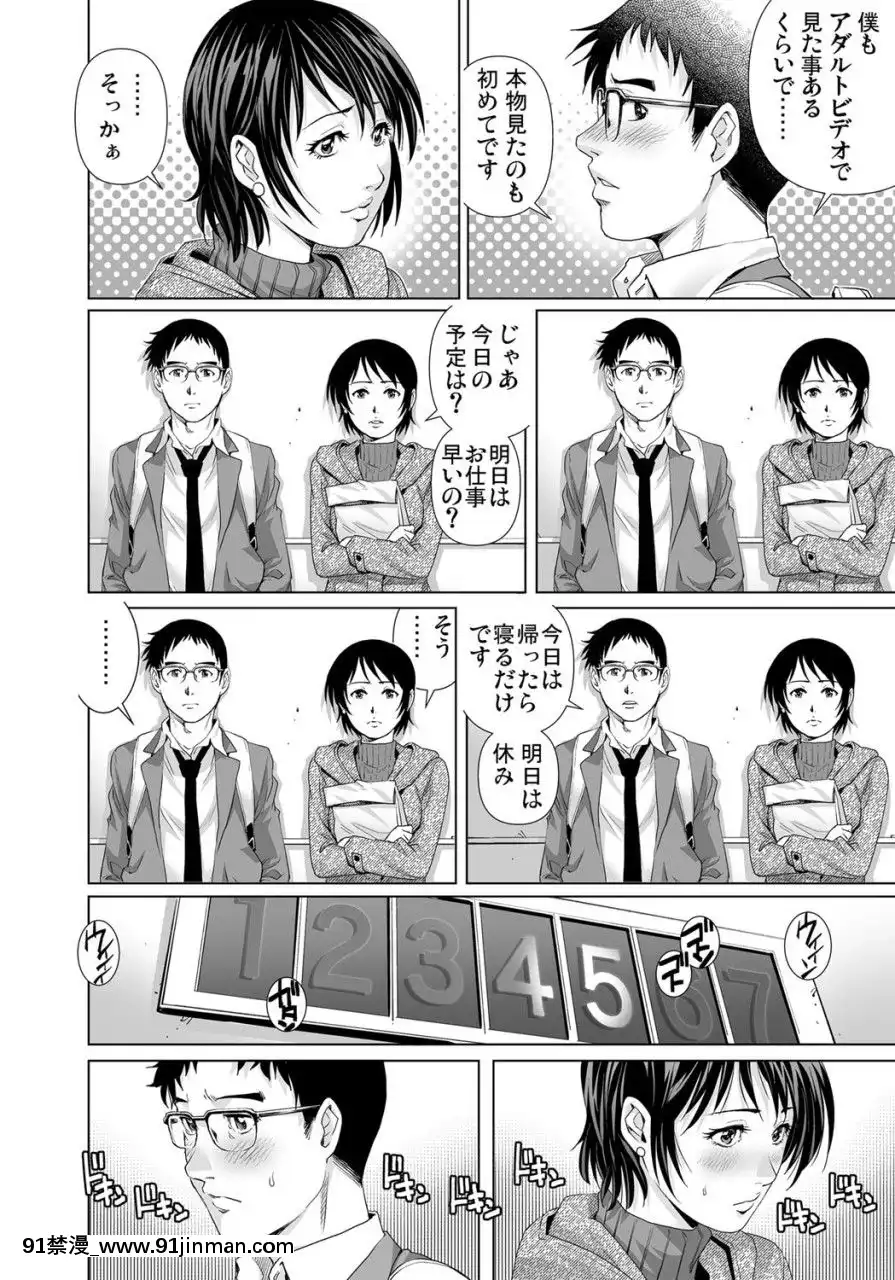 (成年コミック)[雑誌]ガチコミVol.109[18禁 動漫]