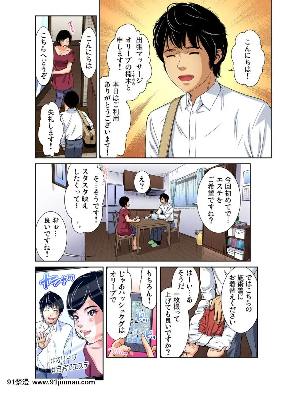 (成年コミック)[雑誌]ガチコミVol.109[18禁 動漫]