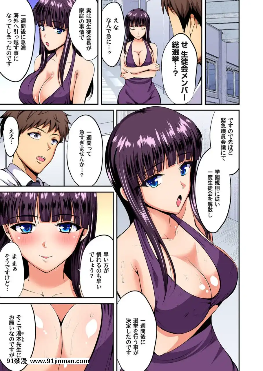 (成年コミック)[雑誌]ガチコミVol.109[18禁 動漫]