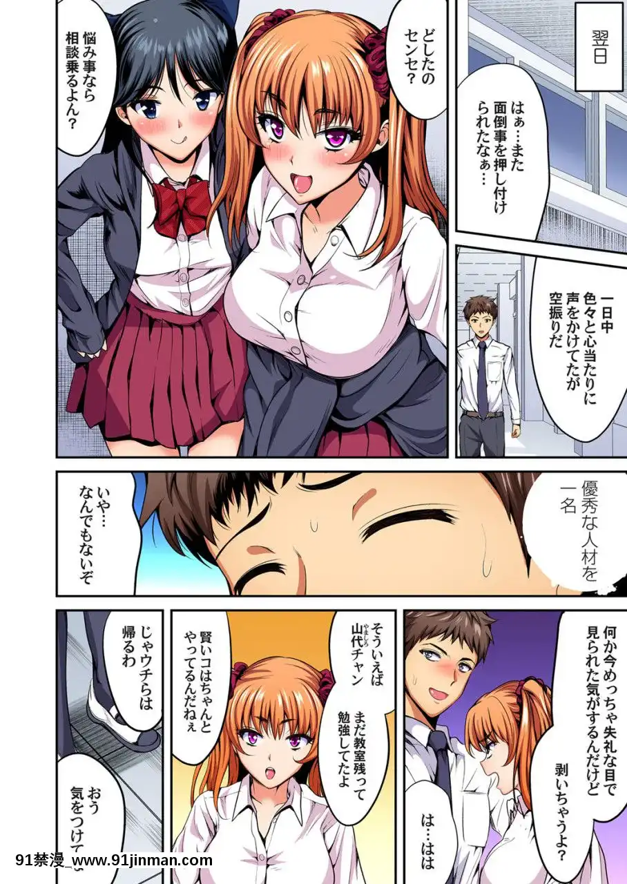 (成年コミック)[雑誌]ガチコミVol.109[18禁 動漫]