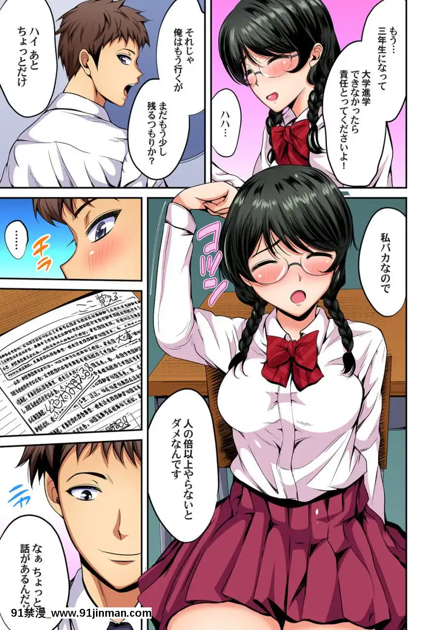 (成年コミック)[雑誌]ガチコミVol.109[18禁 動漫]