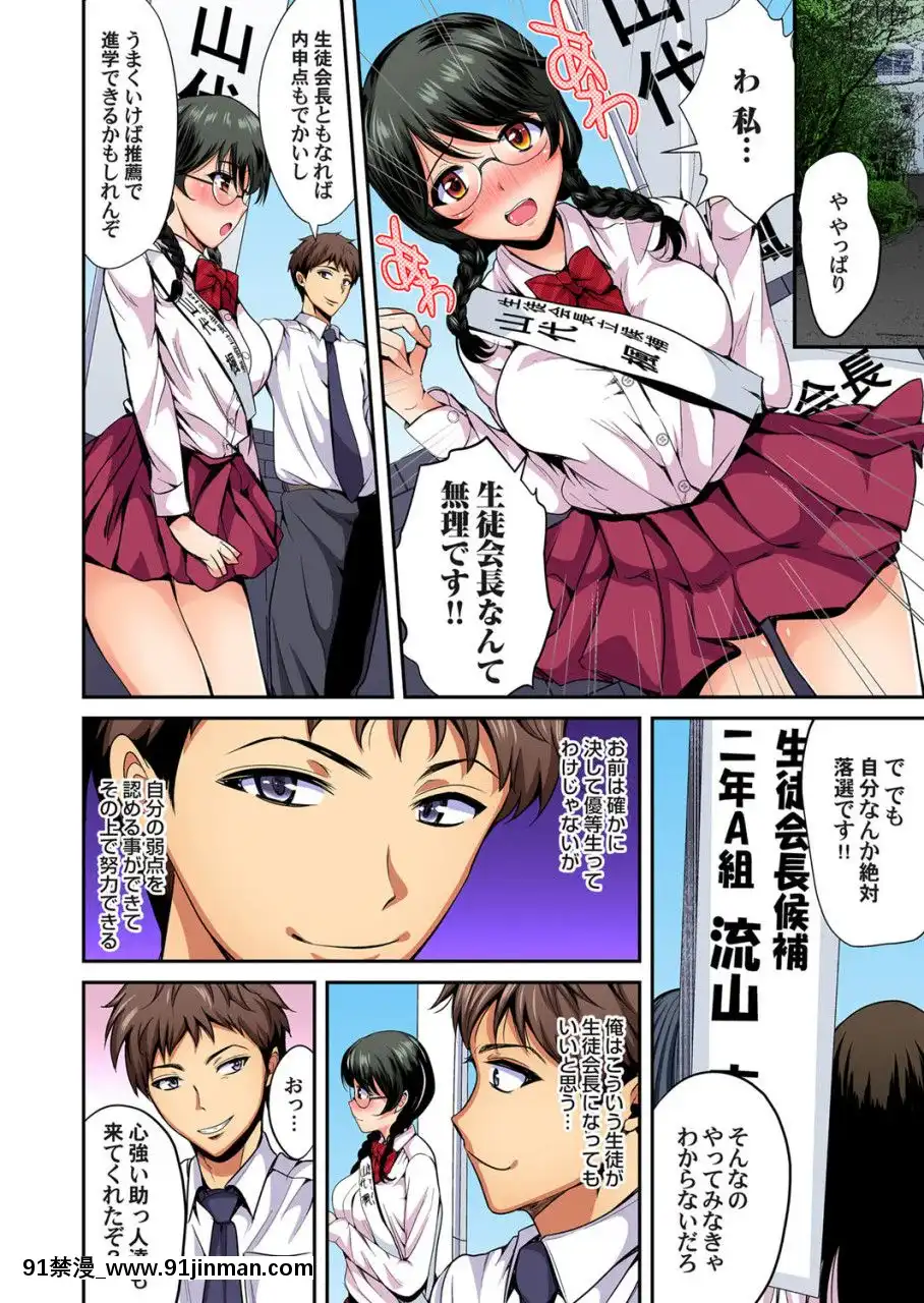(成年コミック)[雑誌]ガチコミVol.109[18禁 動漫]