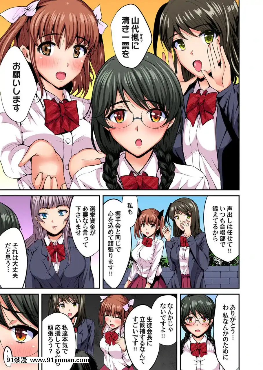 (成年コミック)[雑誌]ガチコミVol.109[18禁 動漫]