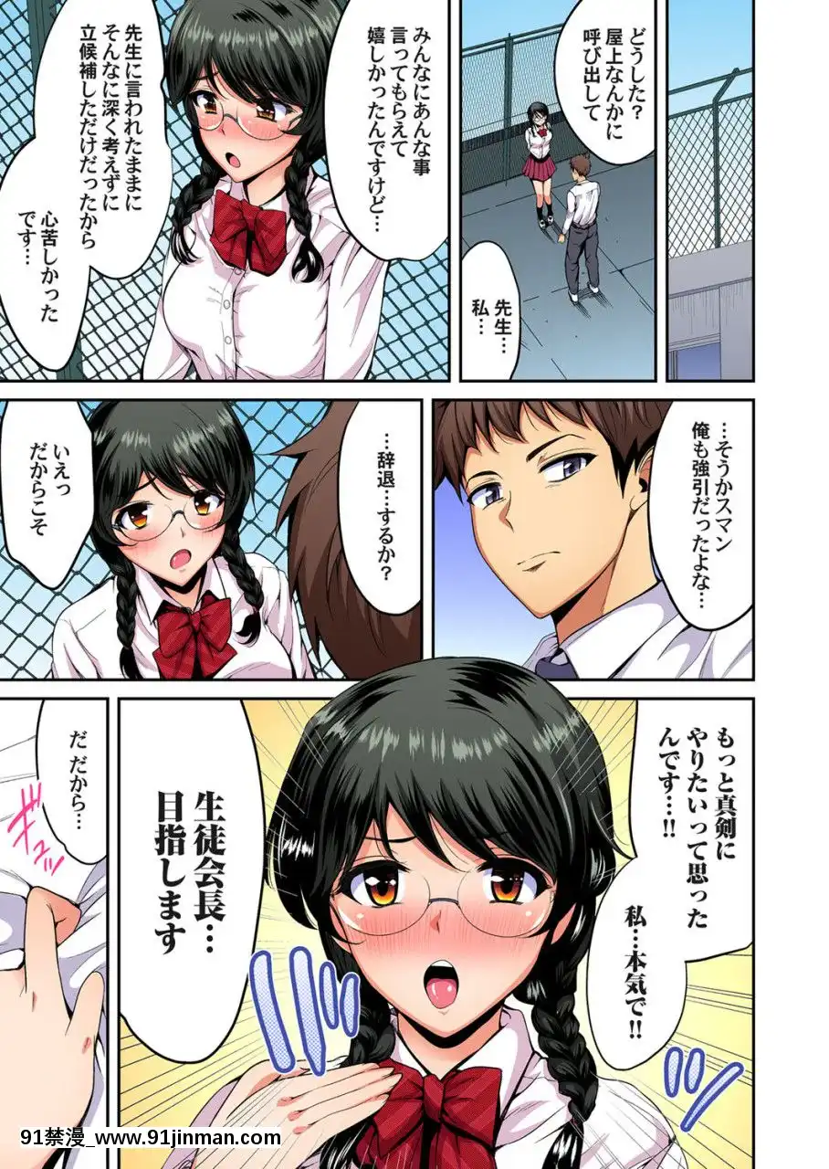 (成年コミック)[雑誌]ガチコミVol.109[18禁 動漫]