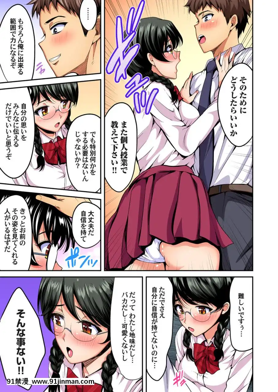 (成年コミック)[雑誌]ガチコミVol.109[18禁 動漫]