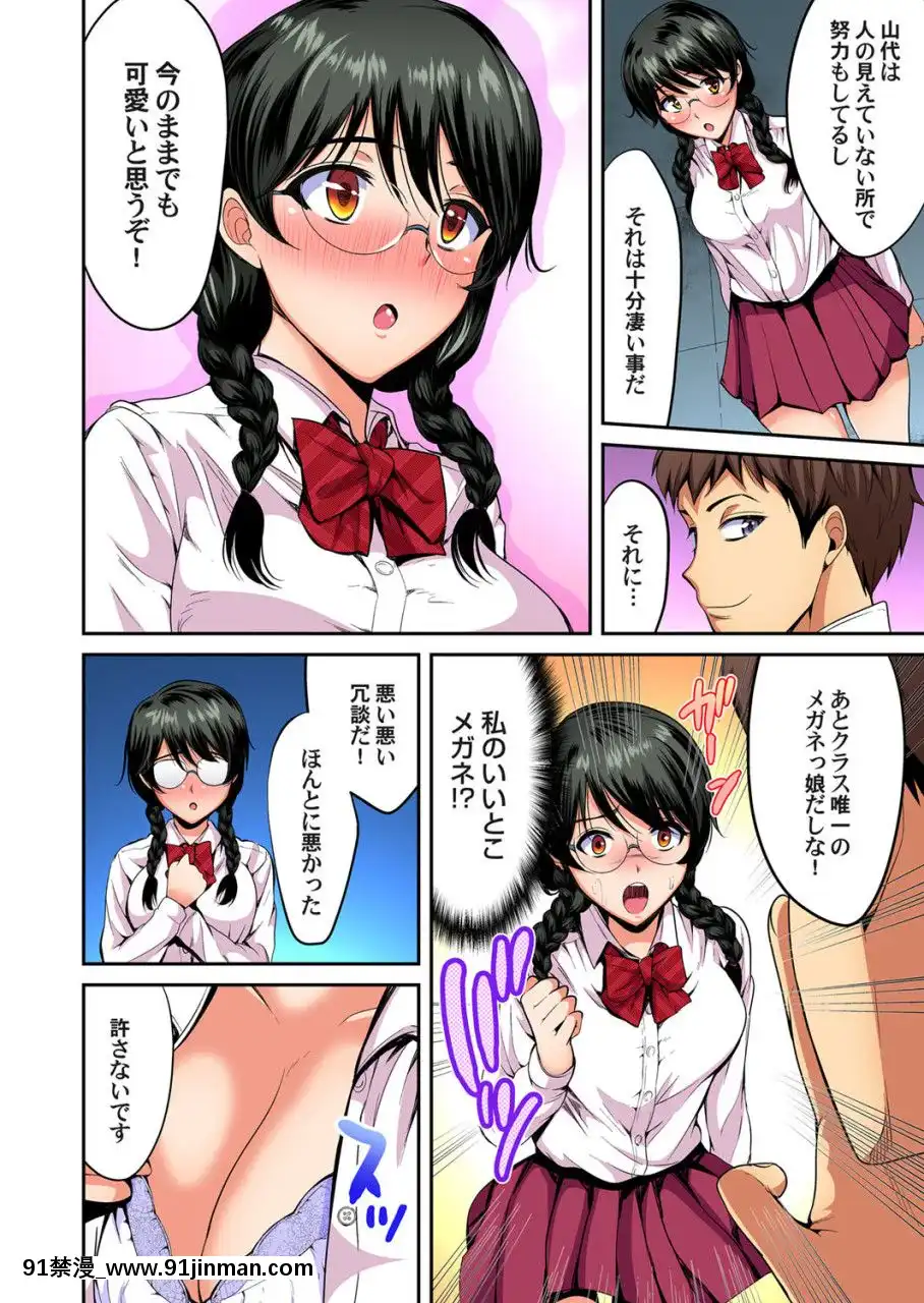 (成年コミック)[雑誌]ガチコミVol.109[18禁 動漫]
