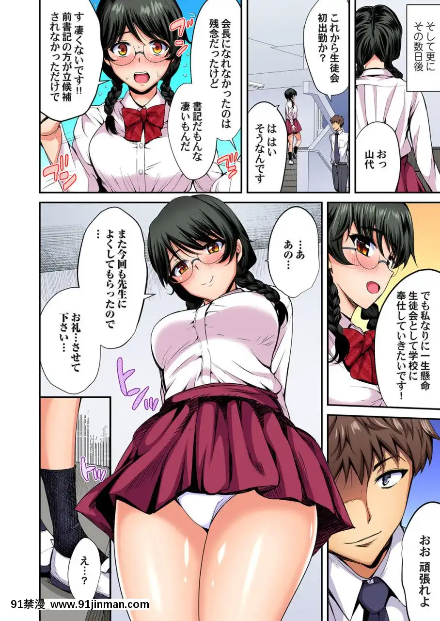 (成年コミック)[雑誌]ガチコミVol.109[18禁 動漫]