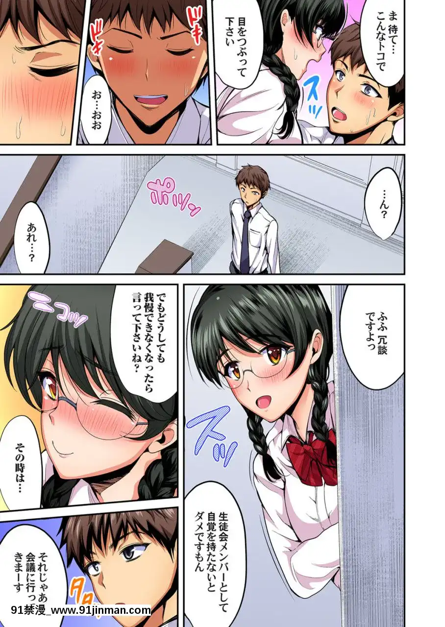 (成年コミック)[雑誌]ガチコミVol.109[18禁 動漫]