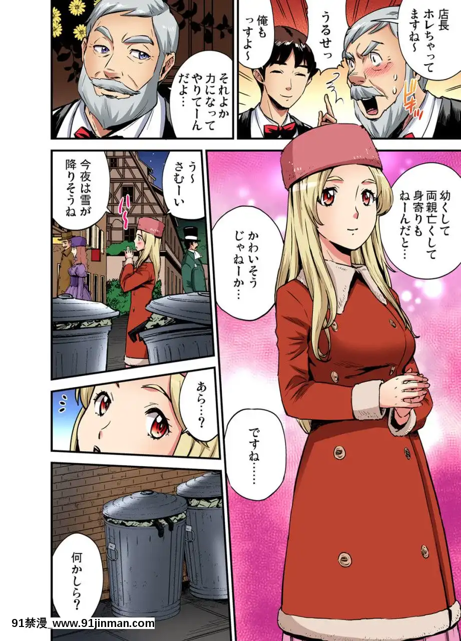 (成年コミック)[雑誌]ガチコミVol.109[18禁 動漫]