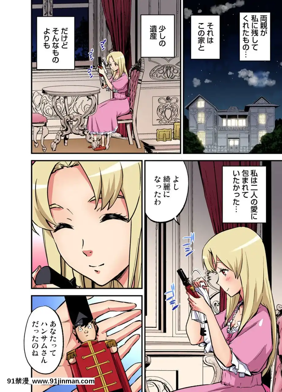 (成年コミック)[雑誌]ガチコミVol.109[18禁 動漫]