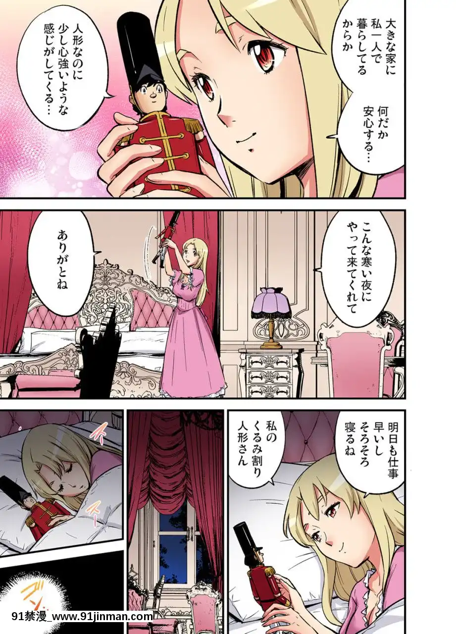 (成年コミック)[雑誌]ガチコミVol.109[18禁 動漫]