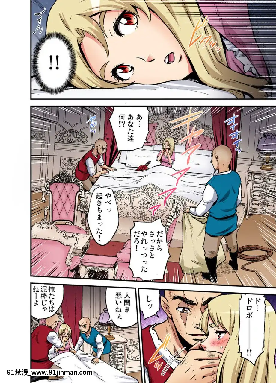 (成年コミック)[雑誌]ガチコミVol.109[18禁 動漫]