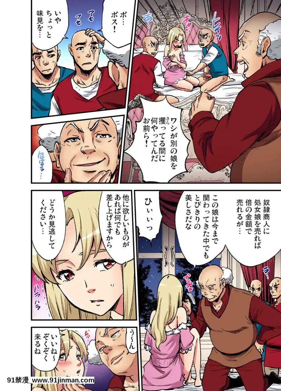 (成年コミック)[雑誌]ガチコミVol.109[18禁 動漫]