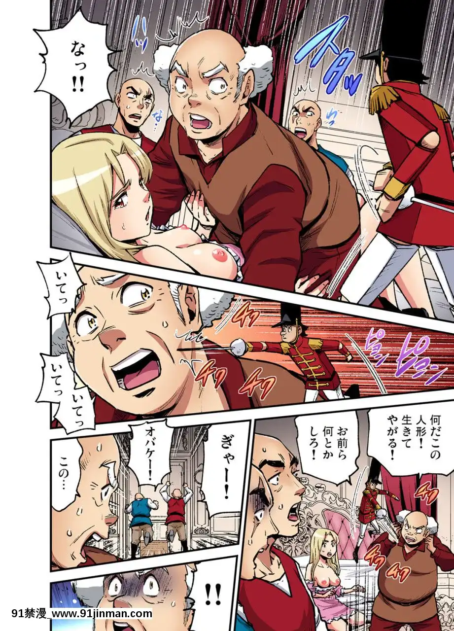 (成年コミック)[雑誌]ガチコミVol.109[18禁 動漫]