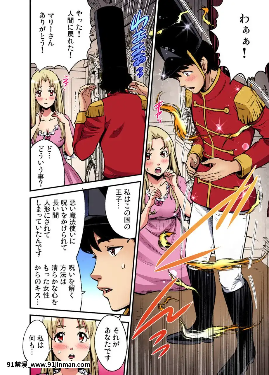 (成年コミック)[雑誌]ガチコミVol.109[18禁 動漫]
