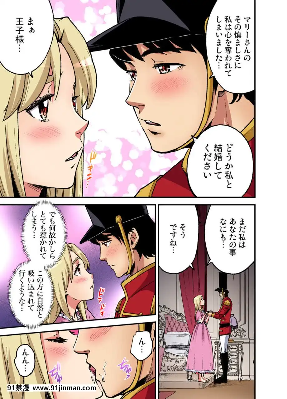 (成年コミック)[雑誌]ガチコミVol.109[18禁 動漫]