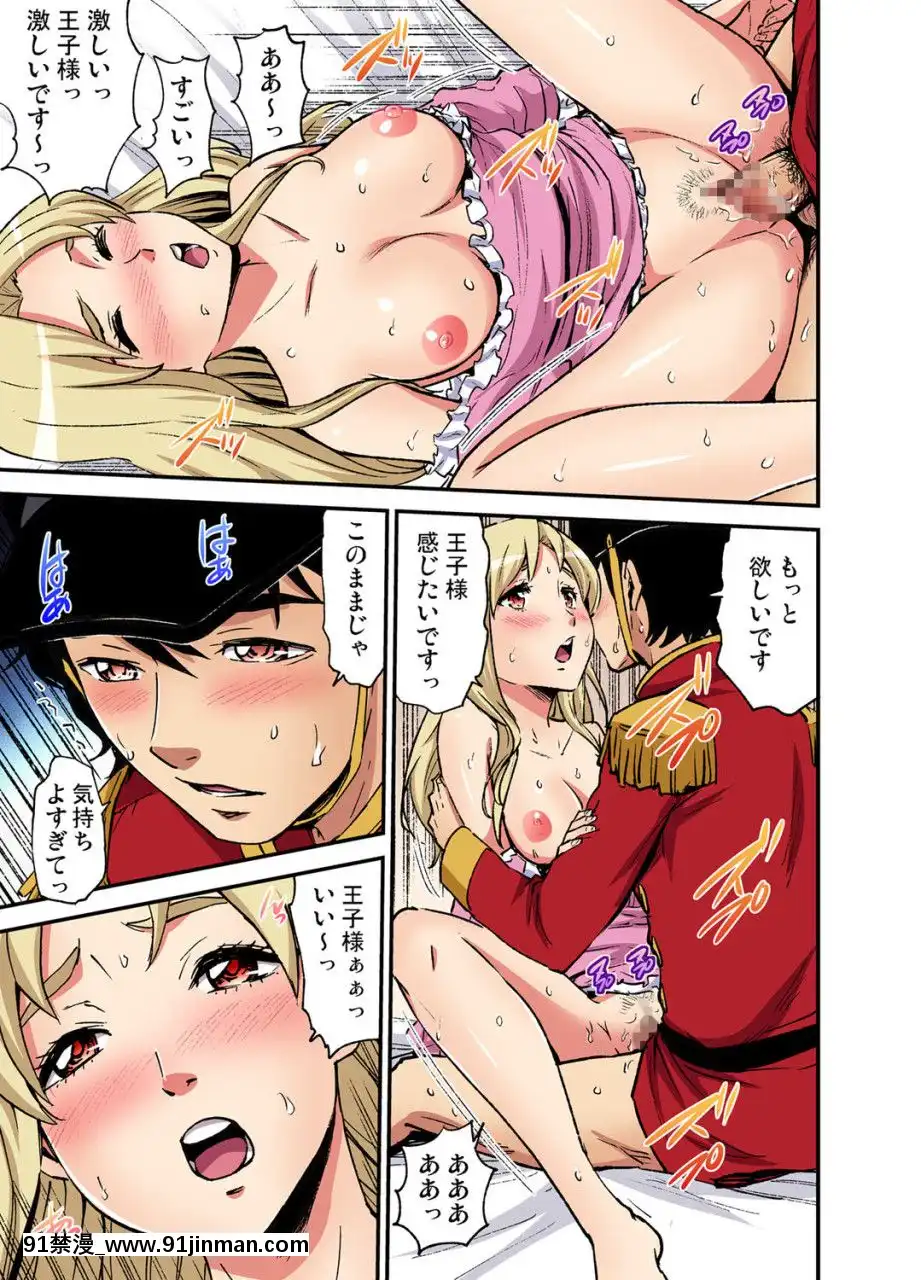 (成年コミック)[雑誌]ガチコミVol.109[18禁 動漫]