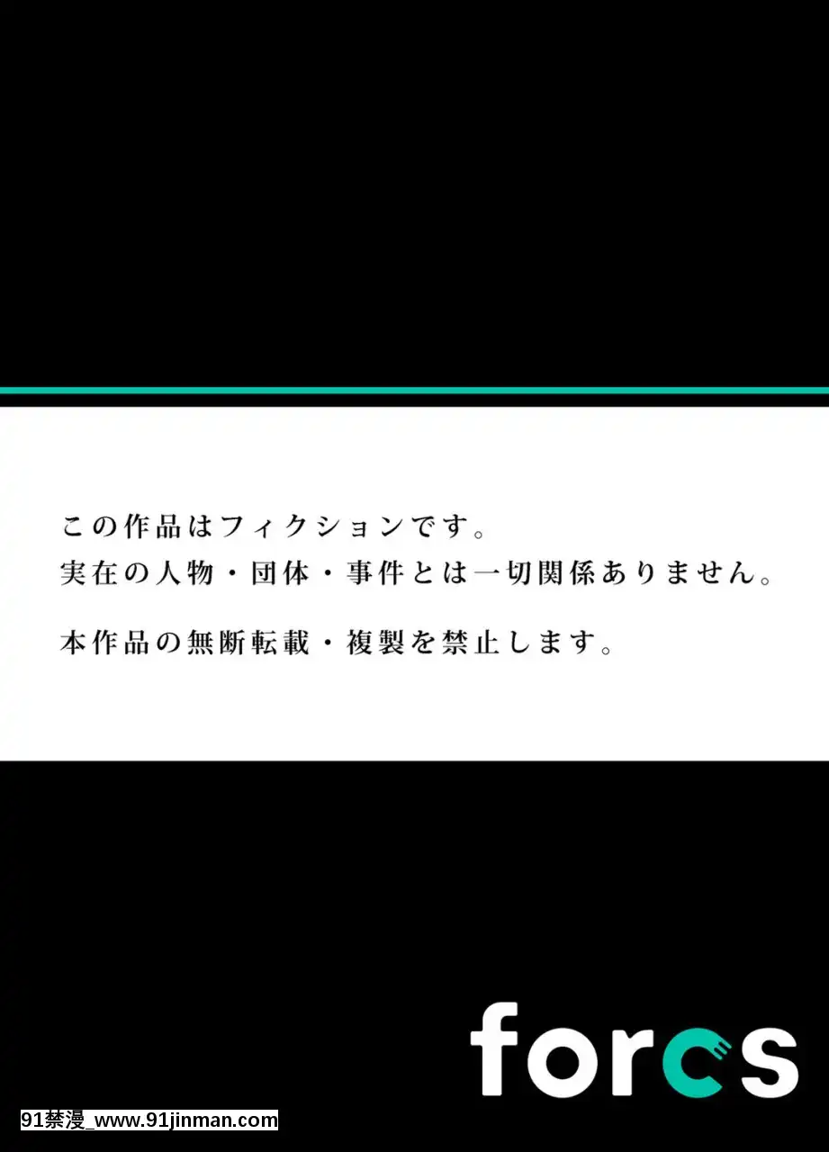 (成年コミック)[雑誌]ガチコミVol.109[18禁 動漫]