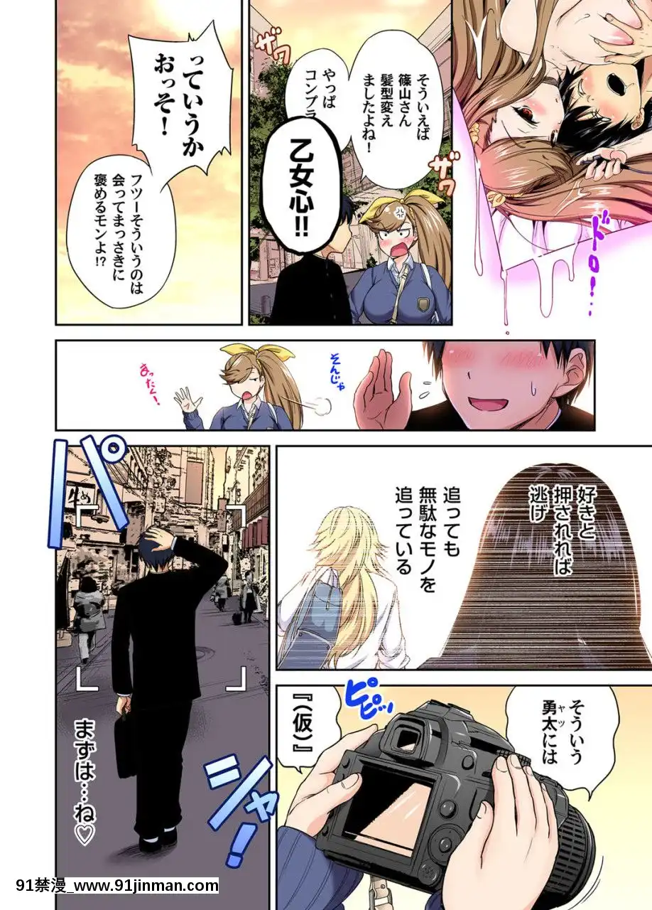 (成年コミック)[雑誌]ガチコミVol.109[18禁 動漫]