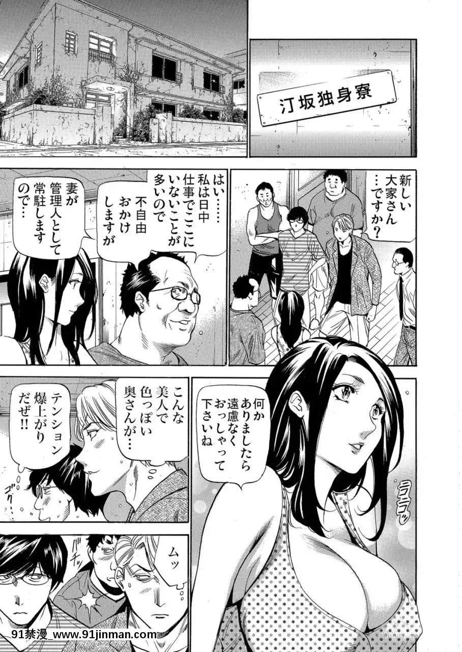 (成年コミック)[雑誌]ガチコミVol.109[18禁 動漫]