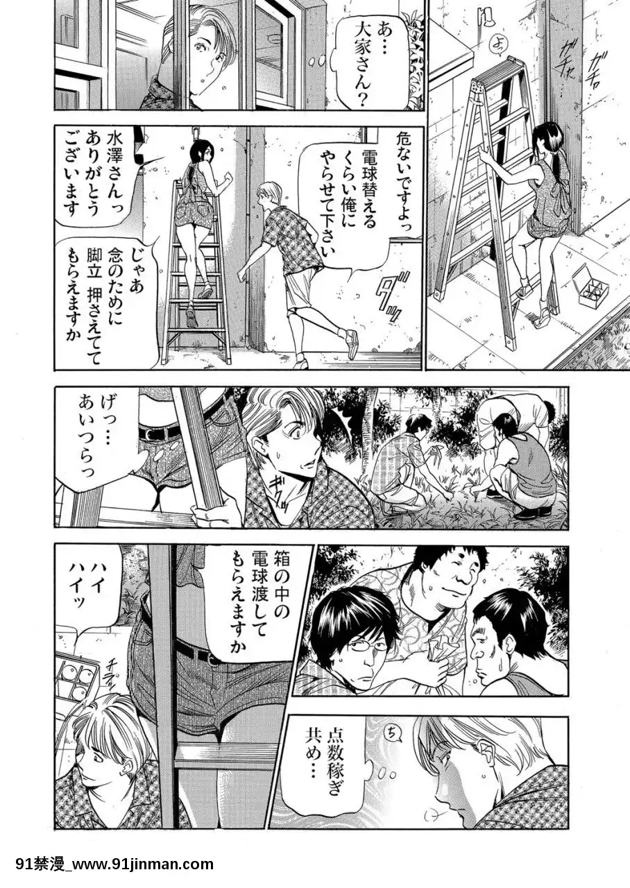 (成年コミック)[雑誌]ガチコミVol.109[18禁 動漫]