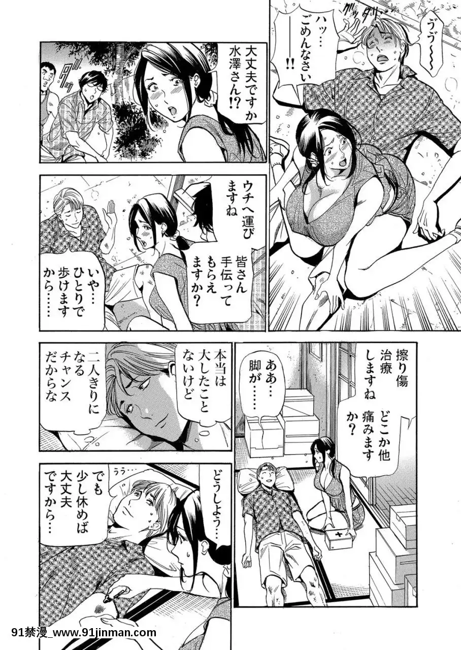 (成年コミック)[雑誌]ガチコミVol.109[18禁 動漫]