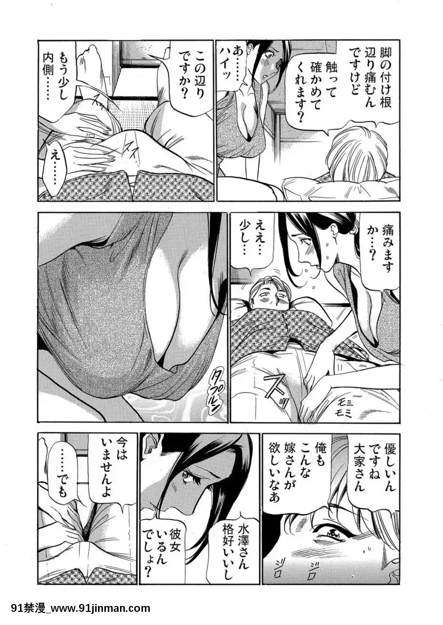 (成年コミック)[雑誌]ガチコミVol.109[18禁 動漫]