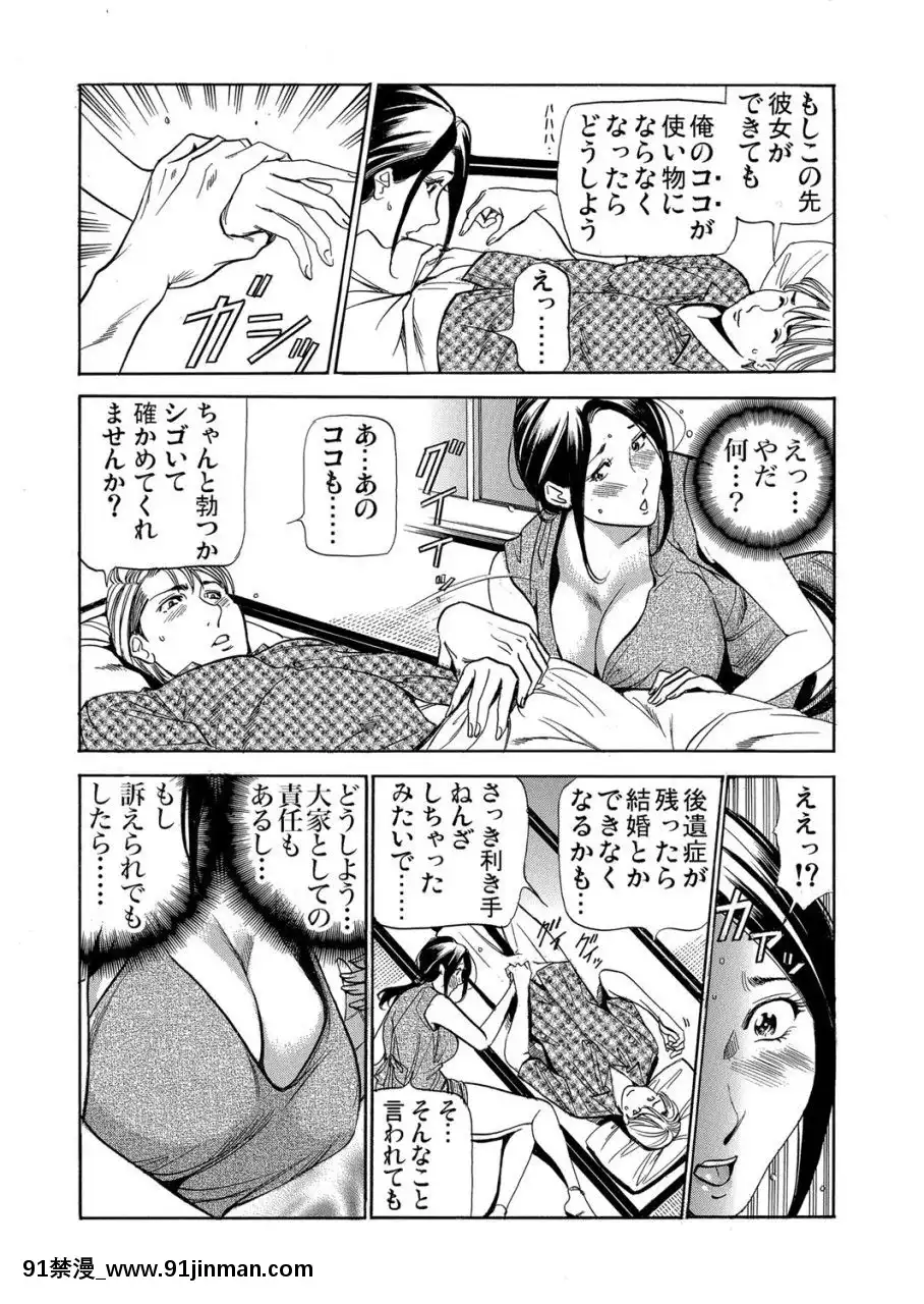 (成年コミック)[雑誌]ガチコミVol.109[18禁 動漫]