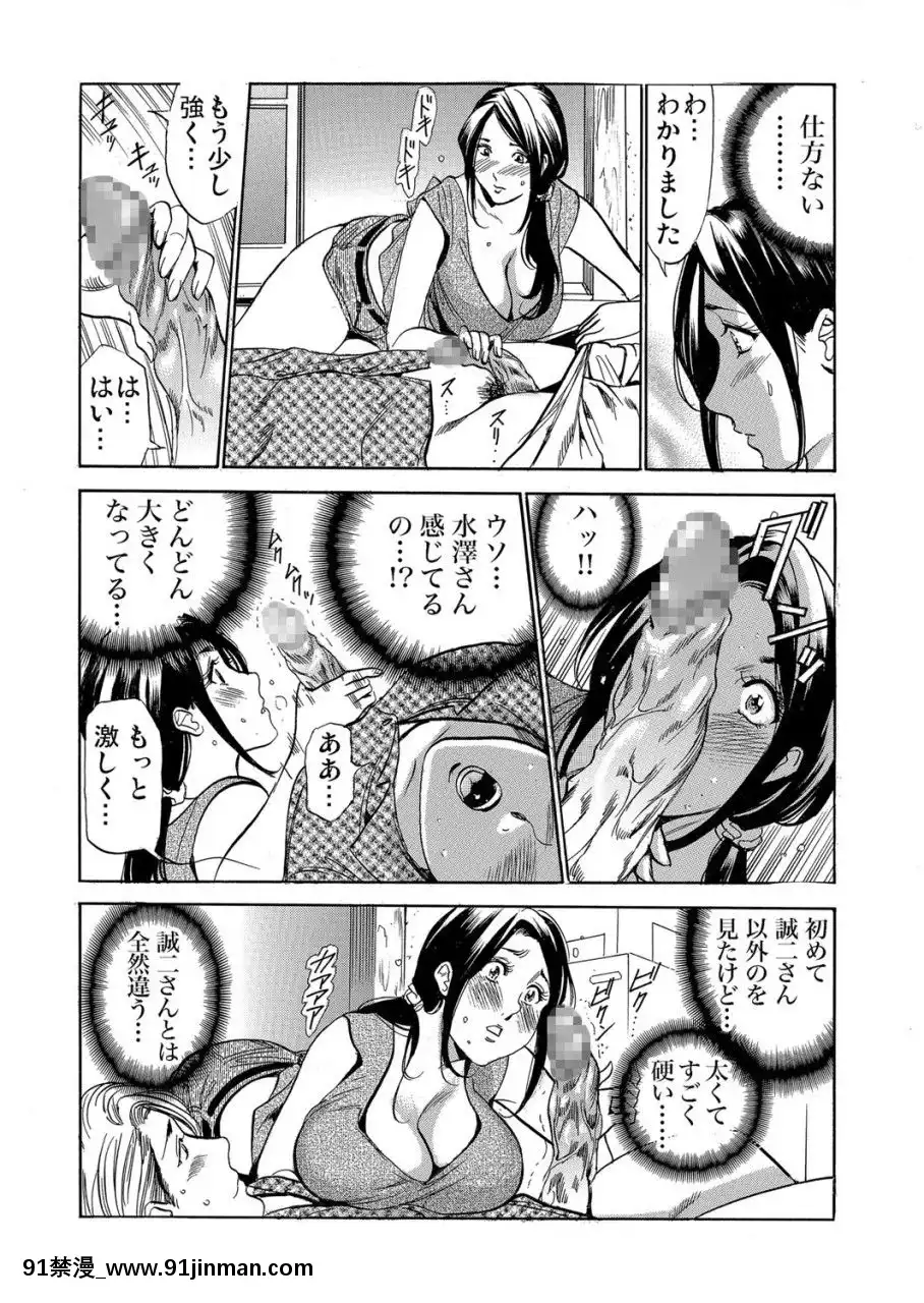 (成年コミック)[雑誌]ガチコミVol.109[18禁 動漫]