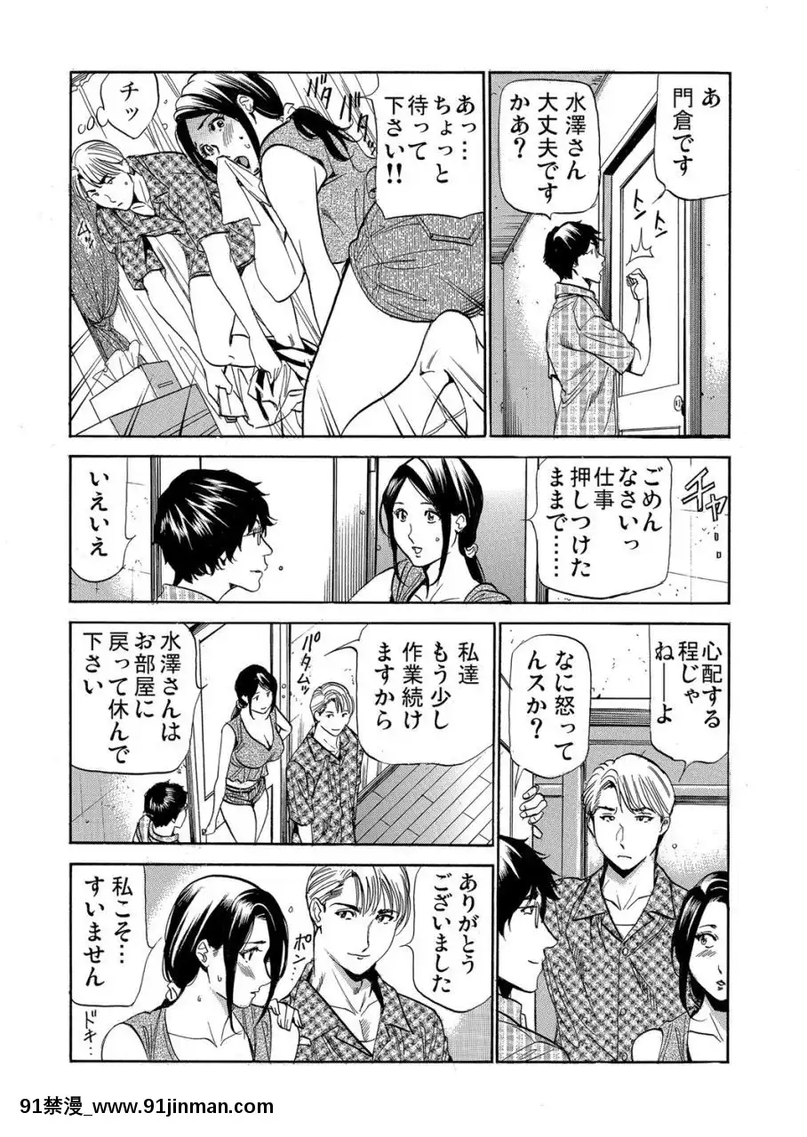 (成年コミック)[雑誌]ガチコミVol.109[18禁 動漫]