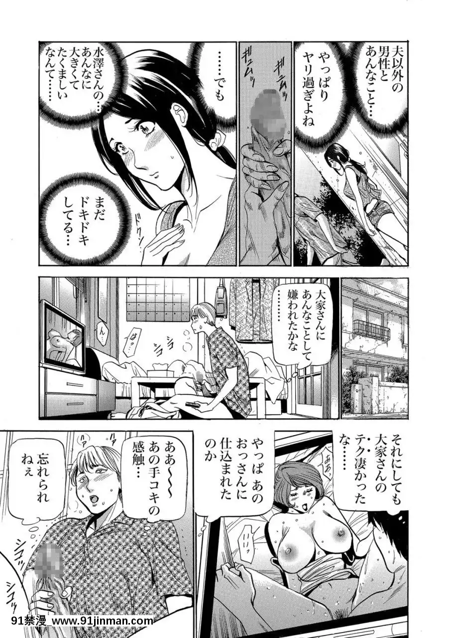 (成年コミック)[雑誌]ガチコミVol.109[18禁 動漫]
