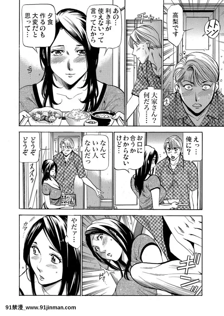 (成年コミック)[雑誌]ガチコミVol.109[18禁 動漫]