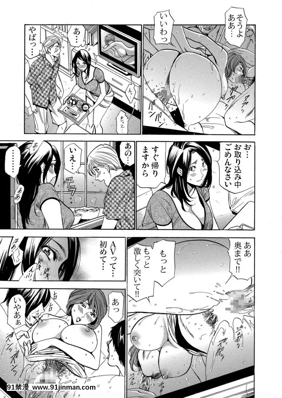 (成年コミック)[雑誌]ガチコミVol.109[18禁 動漫]