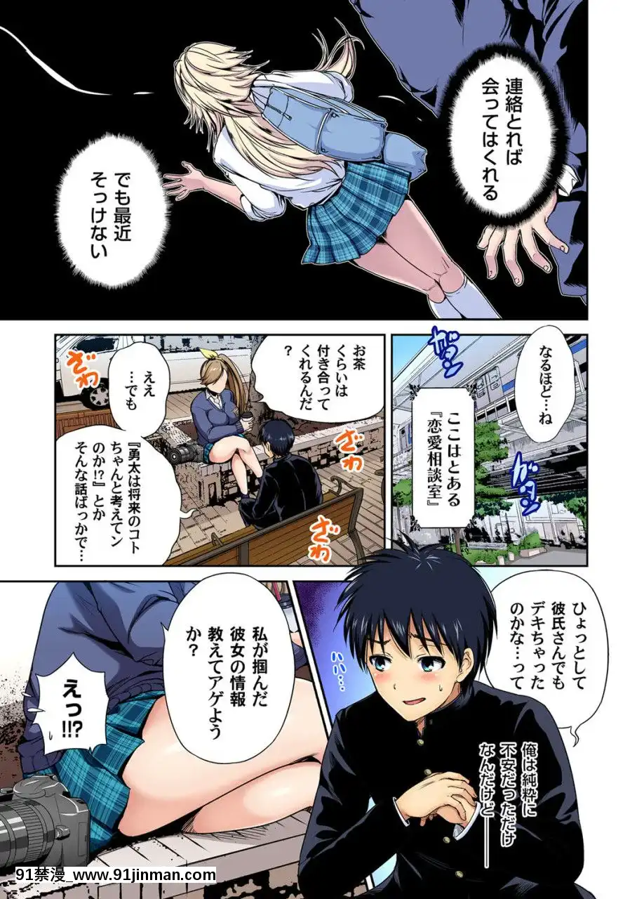 (成年コミック)[雑誌]ガチコミVol.109[18禁 動漫]