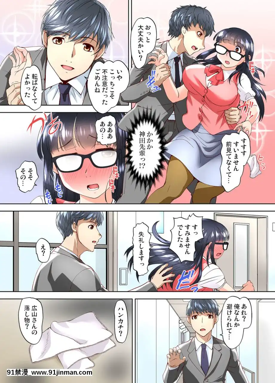 (成年コミック)[雑誌]ガチコミVol.109[18禁 動漫]