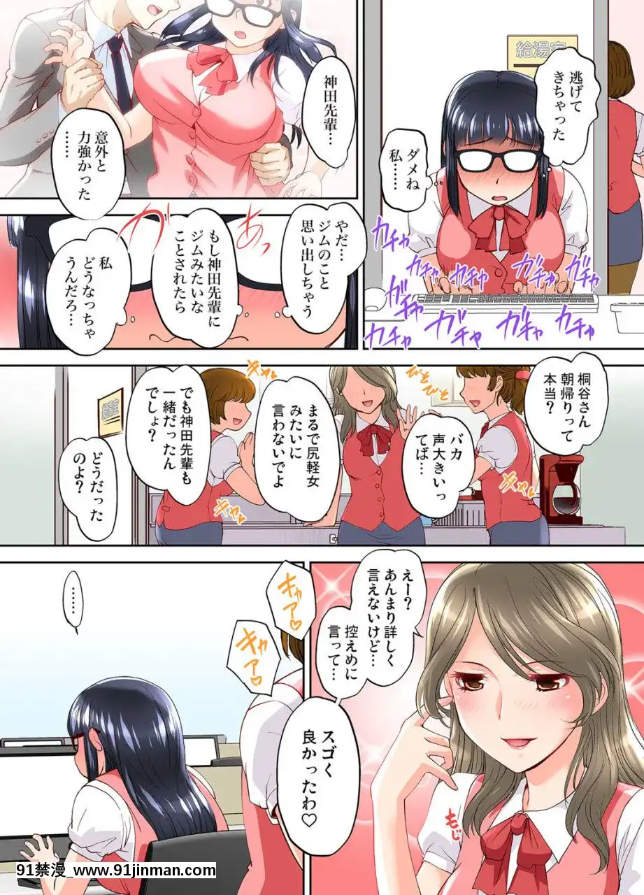 (成年コミック)[雑誌]ガチコミVol.109[18禁 動漫]