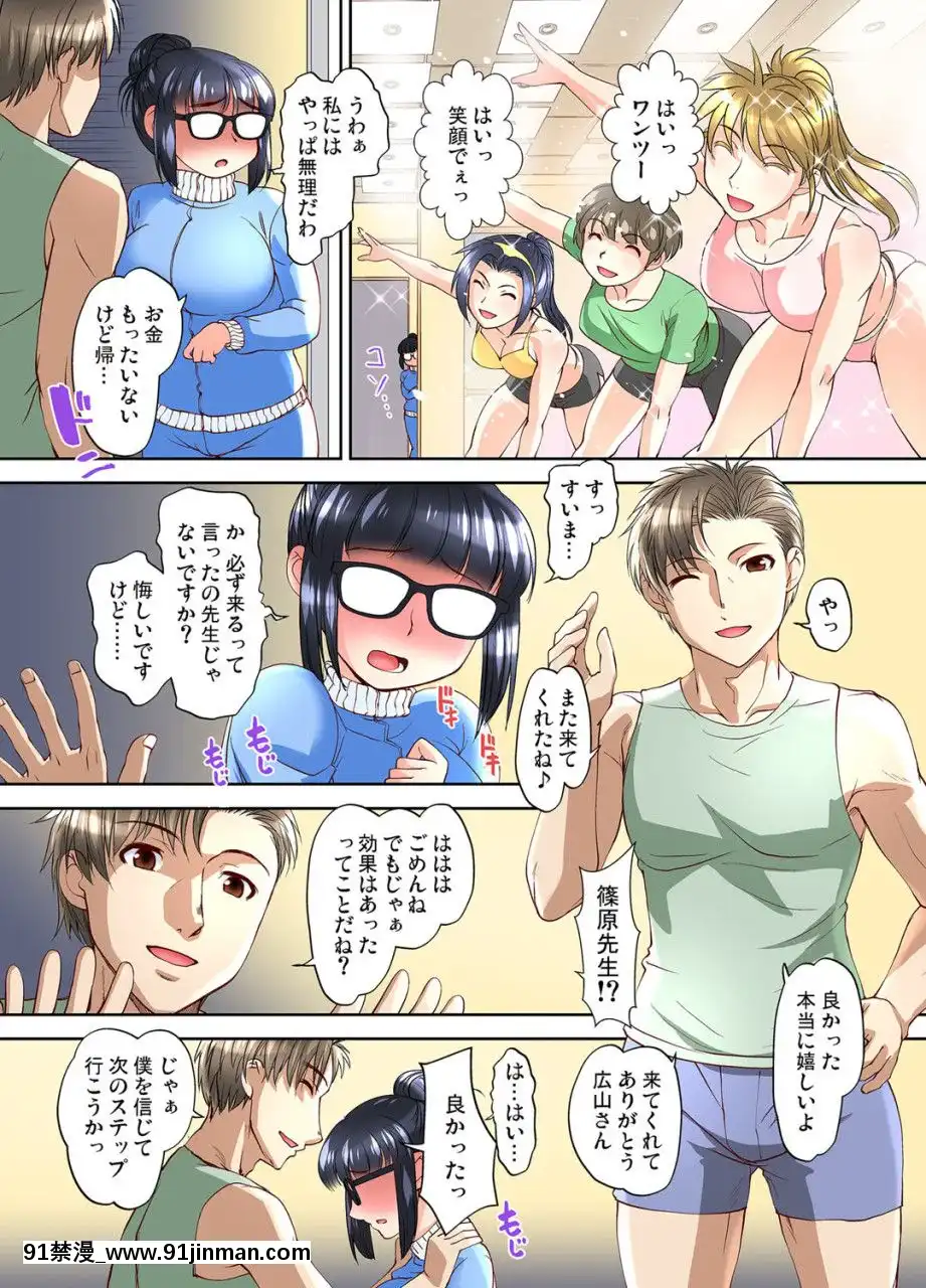(成年コミック)[雑誌]ガチコミVol.109[18禁 動漫]