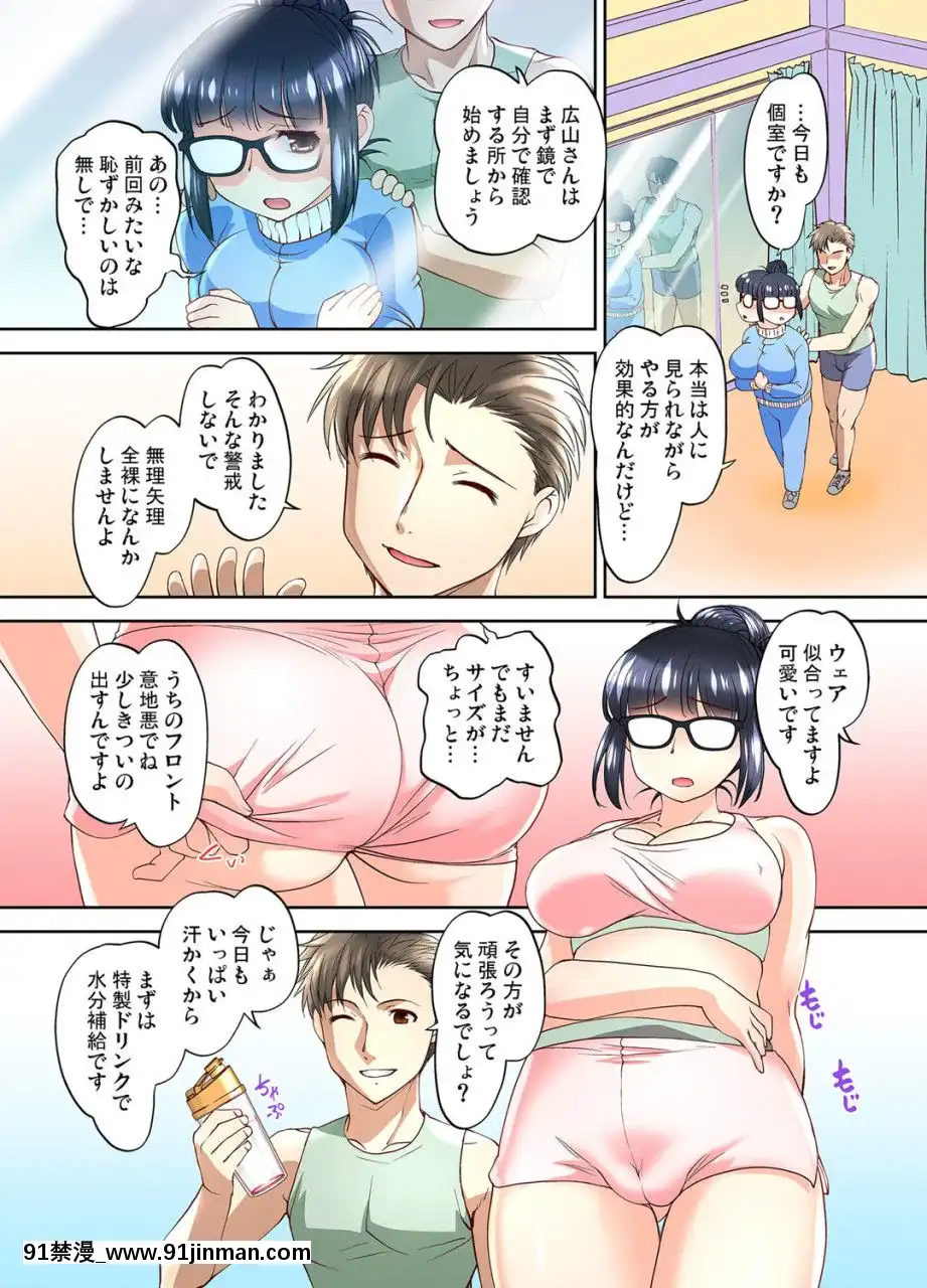 (成年コミック)[雑誌]ガチコミVol.109[18禁 動漫]