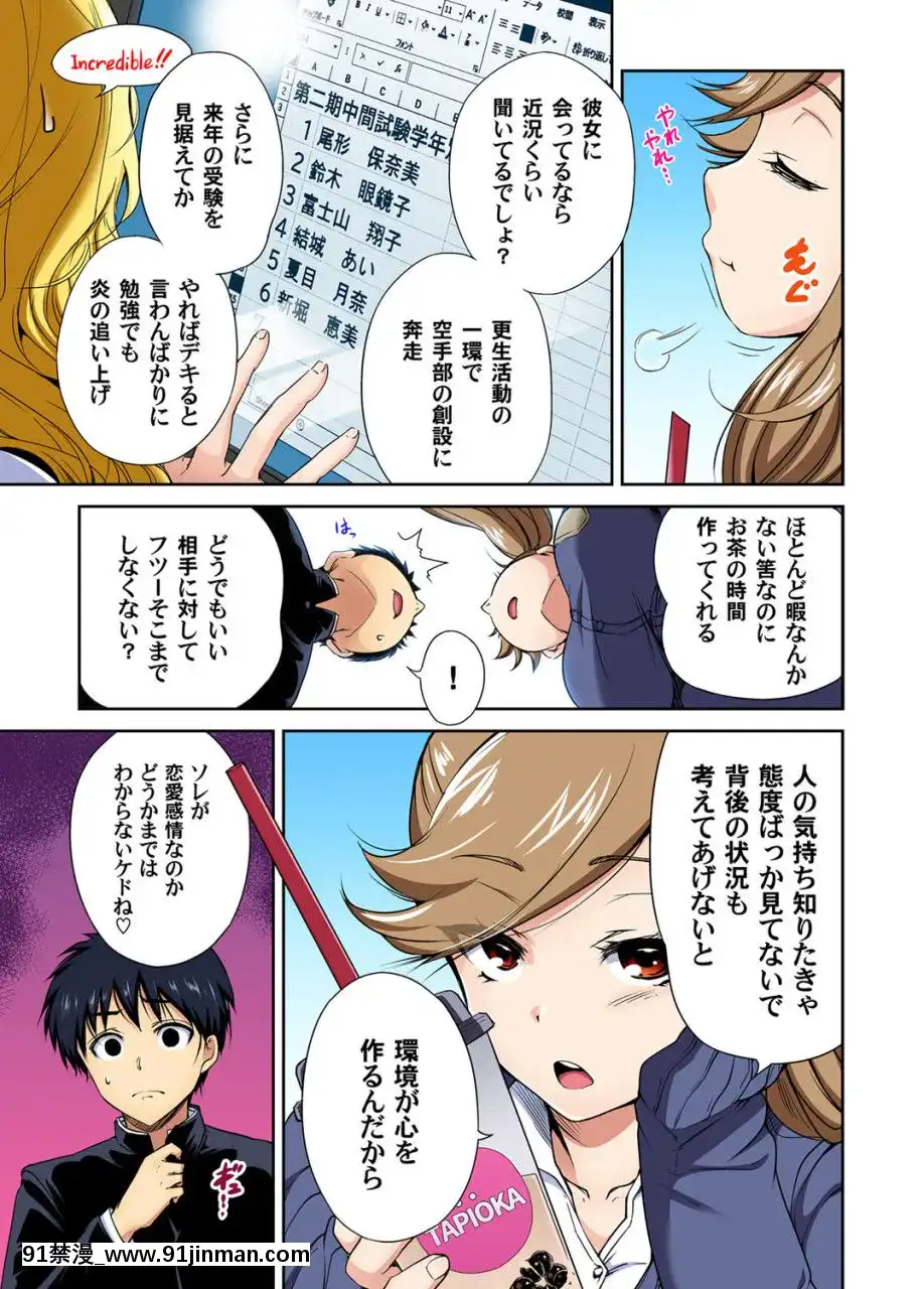 (成年コミック)[雑誌]ガチコミVol.109[18禁 動漫]