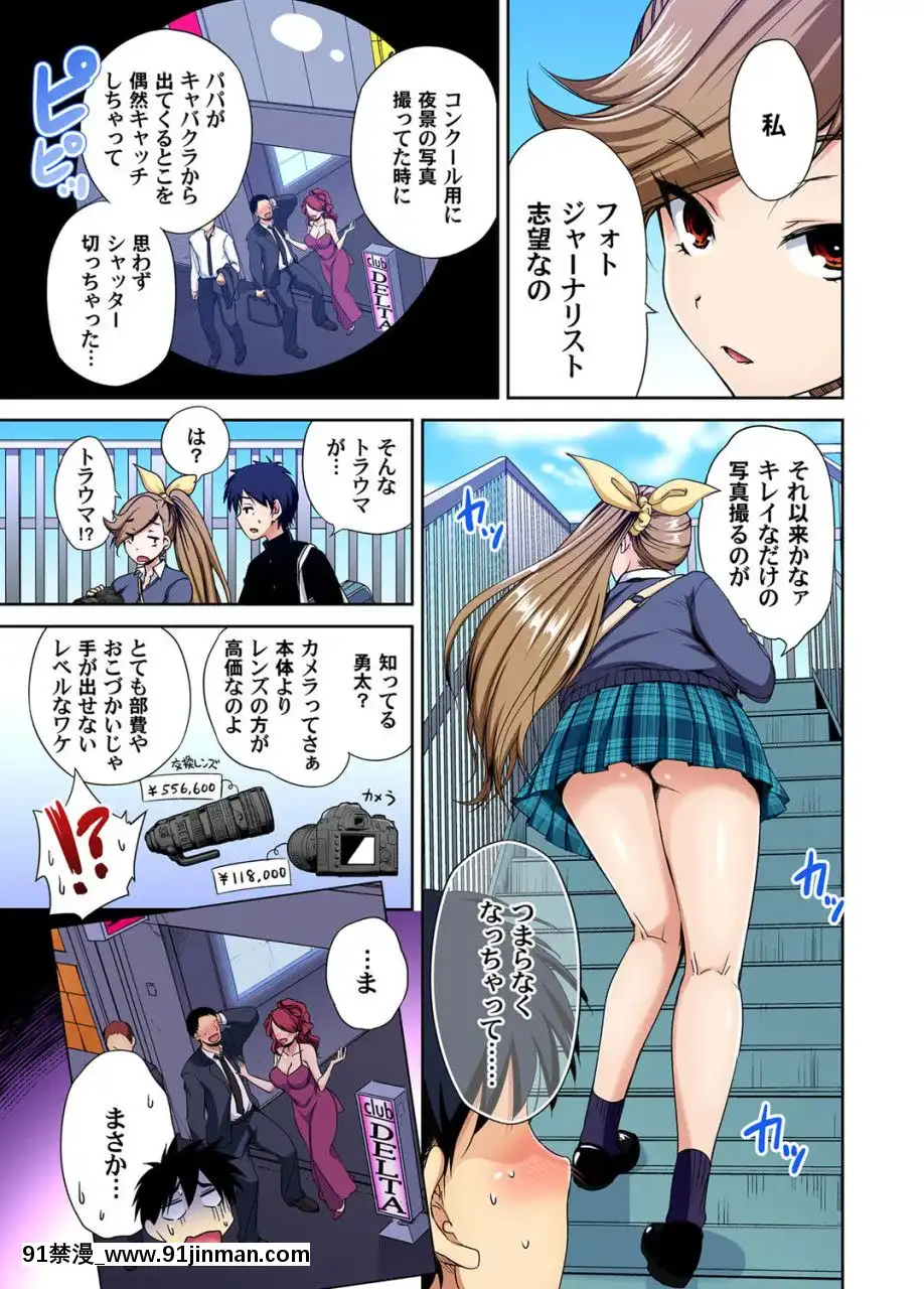(成年コミック)[雑誌]ガチコミVol.109[18禁 動漫]