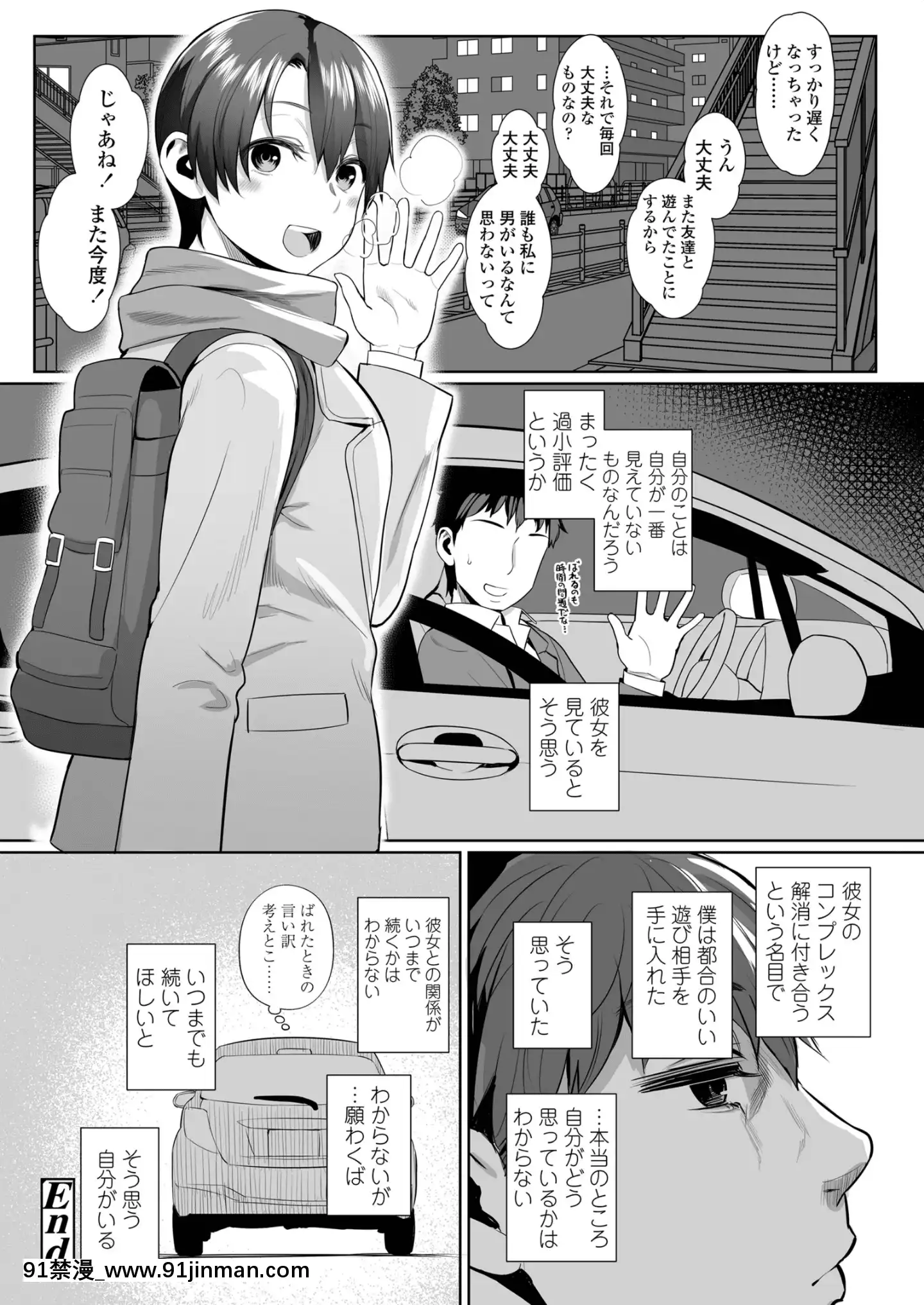 [あかなぎ]女の子らしくなりたくて[DL版][tva 18h]