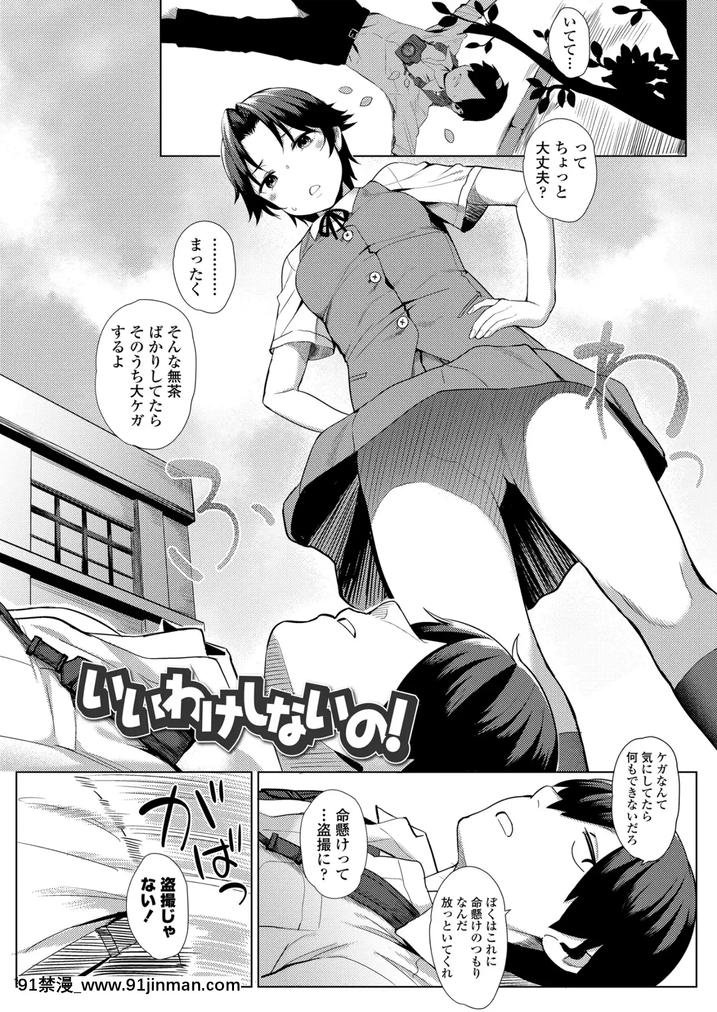 [あかなぎ]女の子らしくなりたくて[DL版][tva 18h]