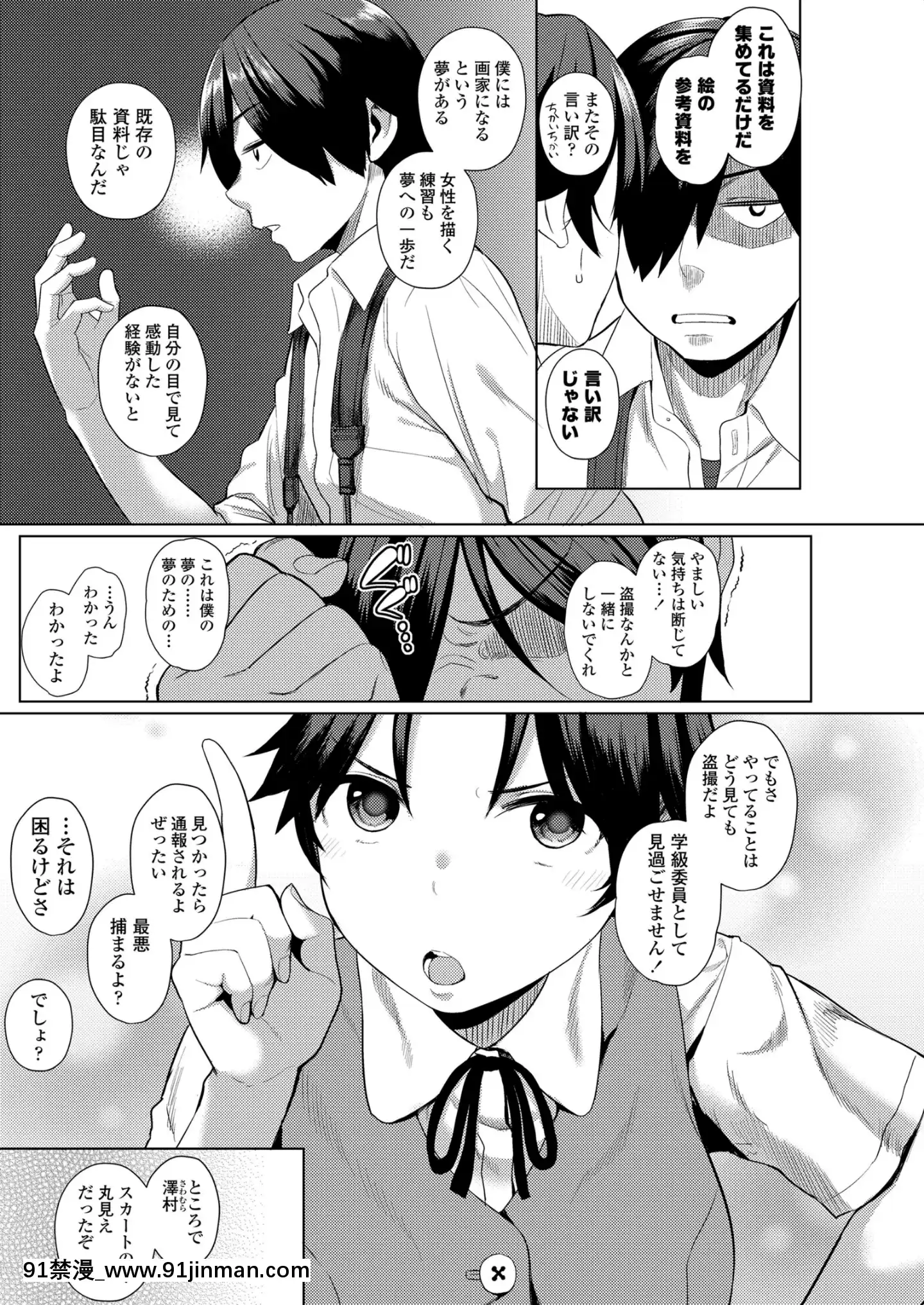 [あかなぎ]女の子らしくなりたくて[DL版][tva 18h]